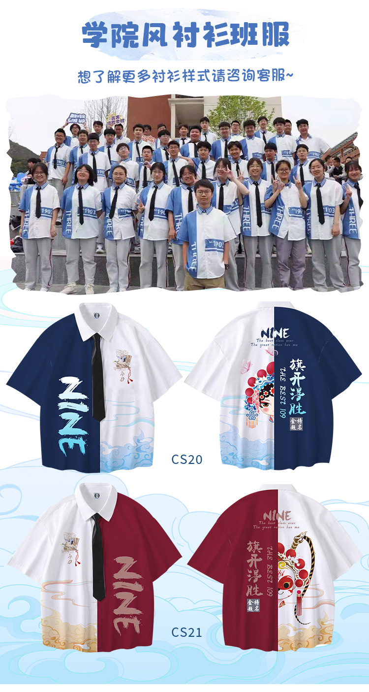 运动会班服-初高中班服定制T恤文化衫印logo学生团队服短袖运动会套装
